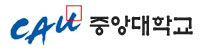 중앙대학교