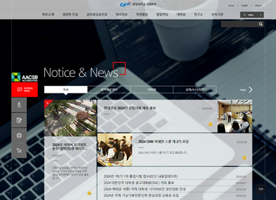 경영학부 홈페이지