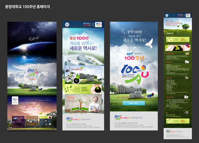 100주년기념 홈페이지