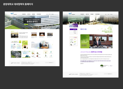 대외협력처 홈페이지