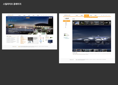 스틸라이프 홈페이지