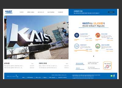 카이스트 발전재단 홈페이지