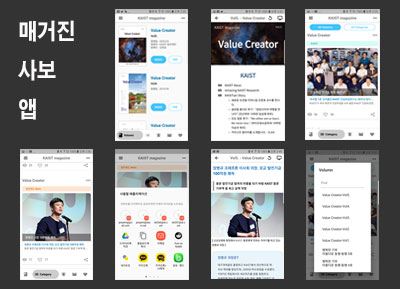 월간지 / 사보 앱